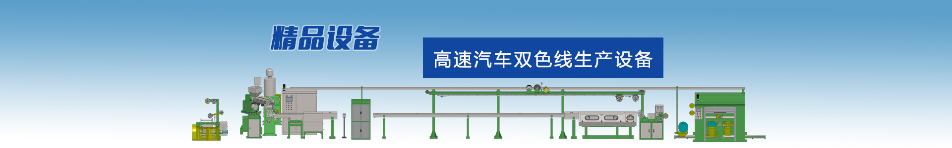 630型高速絞線機+放線架-輻照橡膠線設備-高速絞線機|束絲機|絞銅機-高速絞線機廠家
